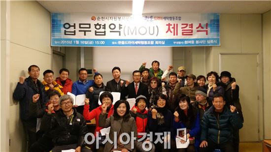 순천시자원봉사센터(소장 김일중)와 한울드라이세탁협동조합(이사장 조현재)은 16일 오후 3시 업무 협약식을 갖고 자원봉사 상호협력을 다짐했다.
