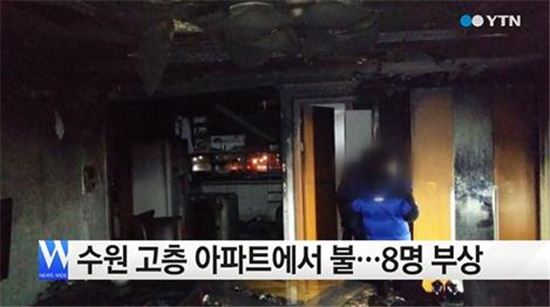 수원 아파트 7층서 불, "김치냉장고 인근서…" 인명 피해는?