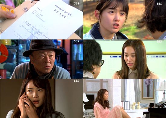 '내 마음 반짝반짝'/ SBS 방송 화면 캡처