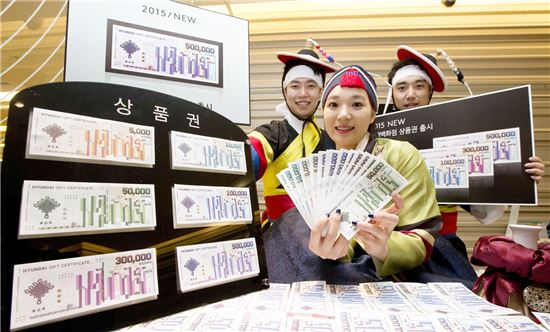현대百, 설 상품권 패키지 판매