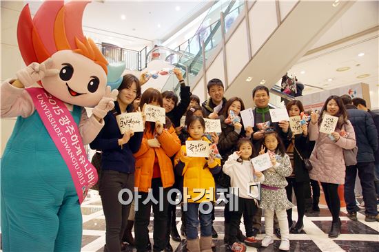 광주U대회 조직위, "시민들의 새해소망을 응원합니다”