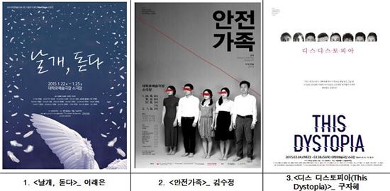 '뉴스테이지' 연극으로 선정된 세 편의 작품 포스터.