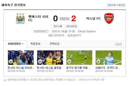 아스날 '카솔라 1골 1도움'으로 맨시티에 2-0 완승