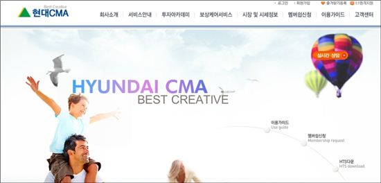 ▲현대증권이 유사상호 업체로 신고한 '현대CMA'의 홈페이지 화면. 현대그룹 계열사로 오인할 수 있어 투자자들의 주의가 요구된다.
