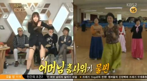 KBS '불후의 명곡' 하니 개인기=KBS 방송 캡쳐