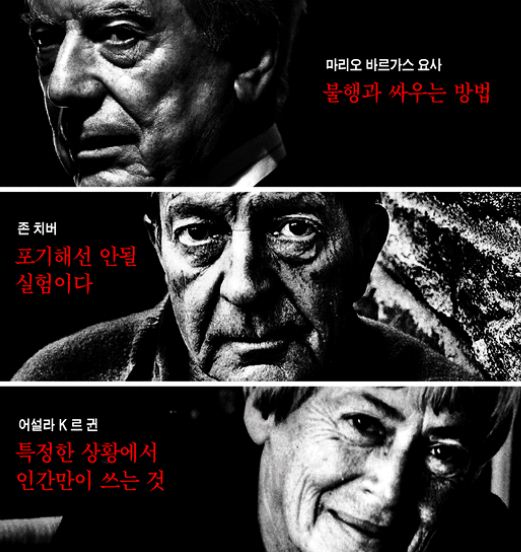 [Book]소설가들의 내밀한 이야기…'작가란 무엇인가'