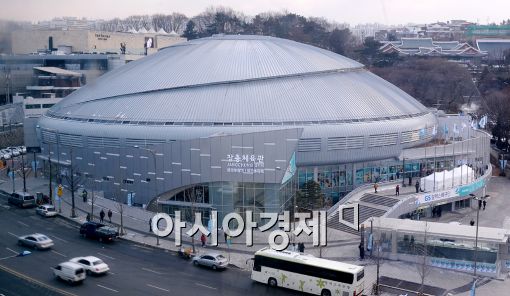 [포토]52년만에 새단장하고 개장경기 앞둔 장충체육관