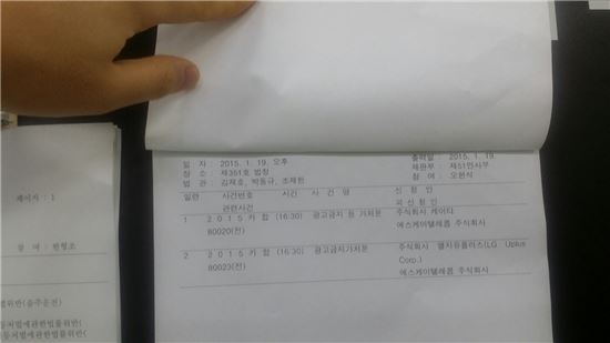 '3밴드 LTE-A' 논란…"삼성, SKT와 KT에 상반된 내용 공문 보내"