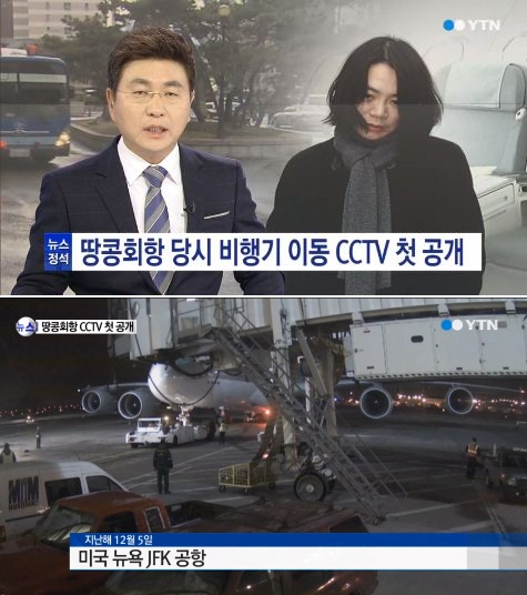 '대한항공vs검찰', 조현아 '땅콩 회항 사건' 관련 CCTV 공개