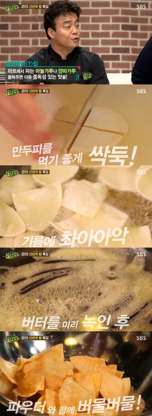 '힐링캠프' 백종원표 '설탕빠다칩', 허니버터칩 보다 훨씬 맛있어(?)