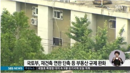 사진제공=SBS 뉴스 캡쳐