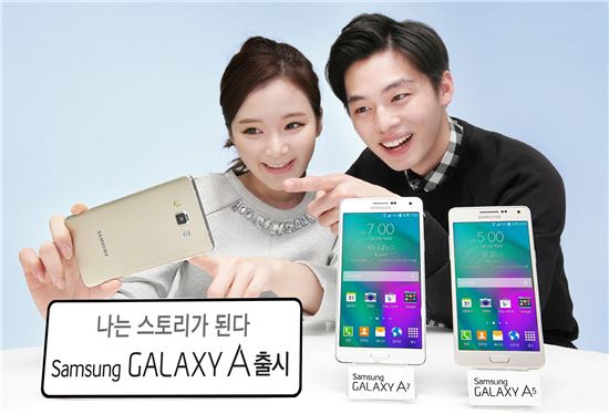 삼성, 풀메탈 슬림폰 '갤럭시A5' 출시…'48만4000원'