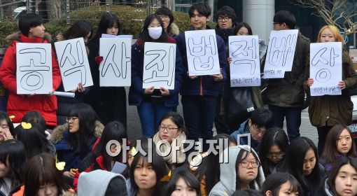 [포토]'공식 사죄하라'