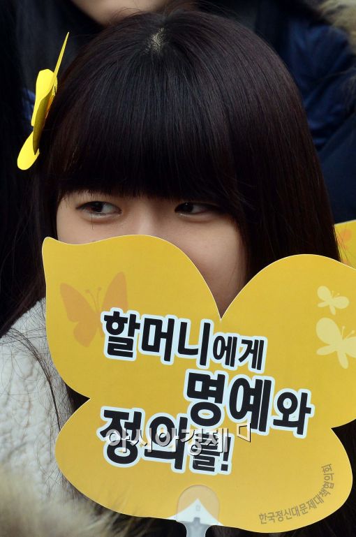 [포토]'할머니들을 생각하며...'