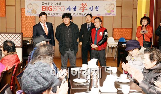 [포토]광주 남구, 독거노인 어르신을 위한 孝실천 나눔 행사 