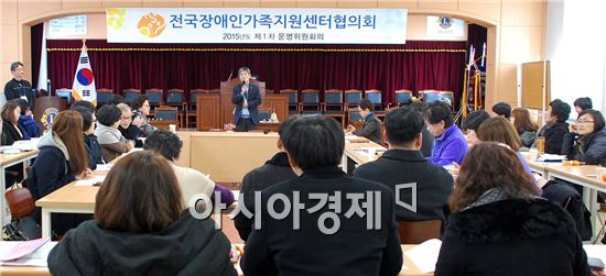 전국장애인가족지원센터협의회는 지난 20일 라이온스순천합동회관에서 2015년도 1차 운영위원회를 개최했다.
