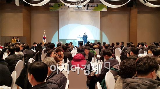 전라남도교육청, 전국 학사운영내실화 성과보고회 개최