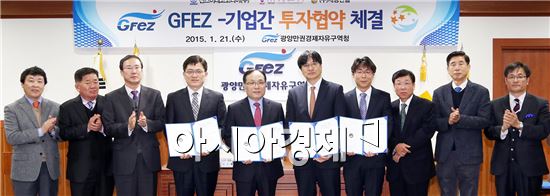 광양경제청, 유망기업 3개사와 투자협약 체결