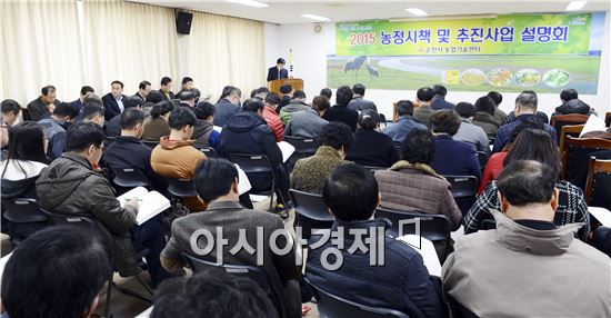 순천시, 2015년 농정시책 및 주요사업 설명회 개최