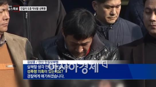 안산 인질범 김상훈, '계획살인·막내딸 강간' 밝혀져…사형 구형받을까