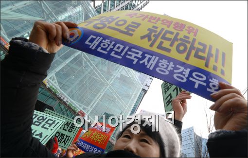 [포토]구호 외치는 보수단체