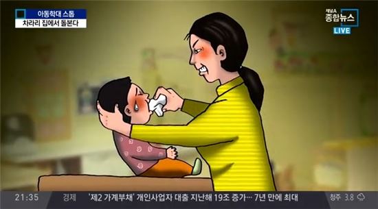 '어린이집 아동 학대' 4년 사이 27배 급증… "시한폭탄이었다"