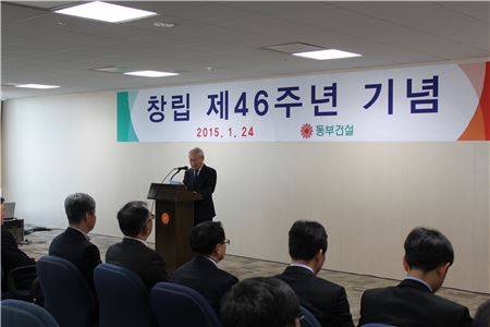 23일 서울 동자동 본사에서 열린 동부건설 창립 46주년 기념식에서 이순병 대표(법률상 관리인)가 기념사를 하고 있다.