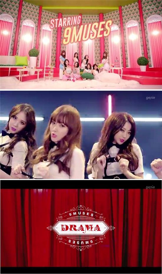 나인뮤지스, 새 타이틀곡 '드라마' 뮤비 공개…'절제된 섹시'