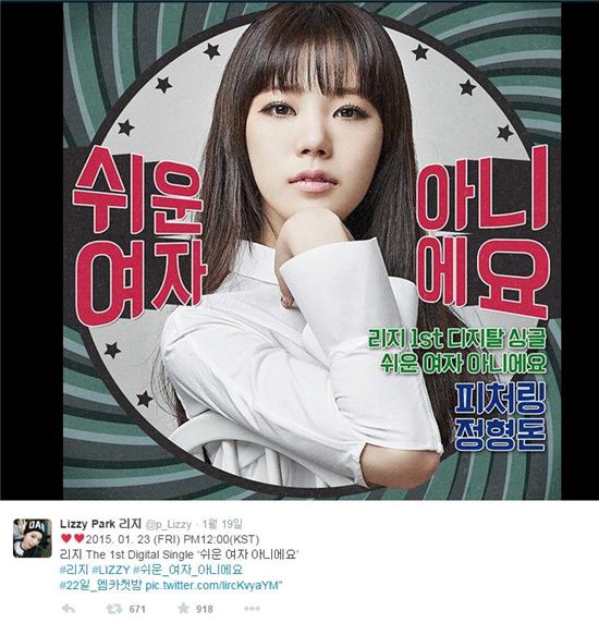 리지, 여성 아이돌 최초 '트로트 가수'로 깜짝 변신…"많이 들어주세요"
