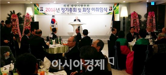 재경광양시향우회 정기총회 및 회장 이·취임식이 23일 서울 용산 아이컨벤션 웨딩홀(8층)에서 열렸다.

