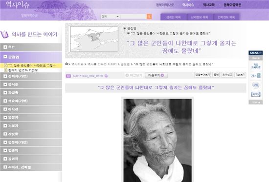 동북아역사재단, 日 위안부 피해자 증언록 온라인 공개 
