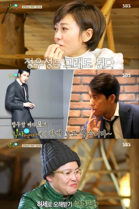 장영남 / 사진=SBS '식사하셨어요?' 방송 캡쳐