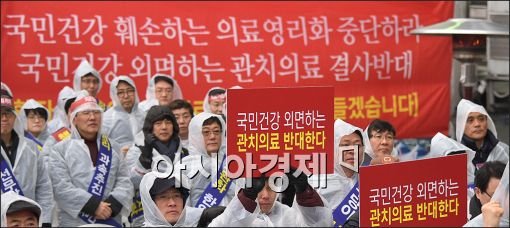 [포토]전국의사대표자궐기대회