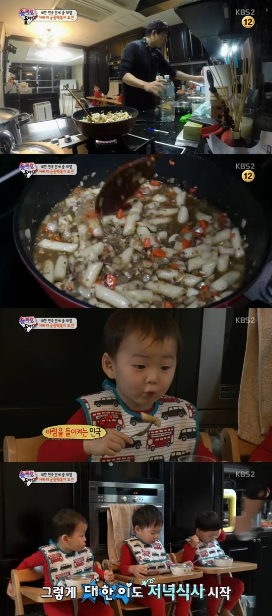 삼둥이 궁중떡볶이 /사진=KBS2 '슈퍼맨이 돌아왔다' 방송 캡쳐