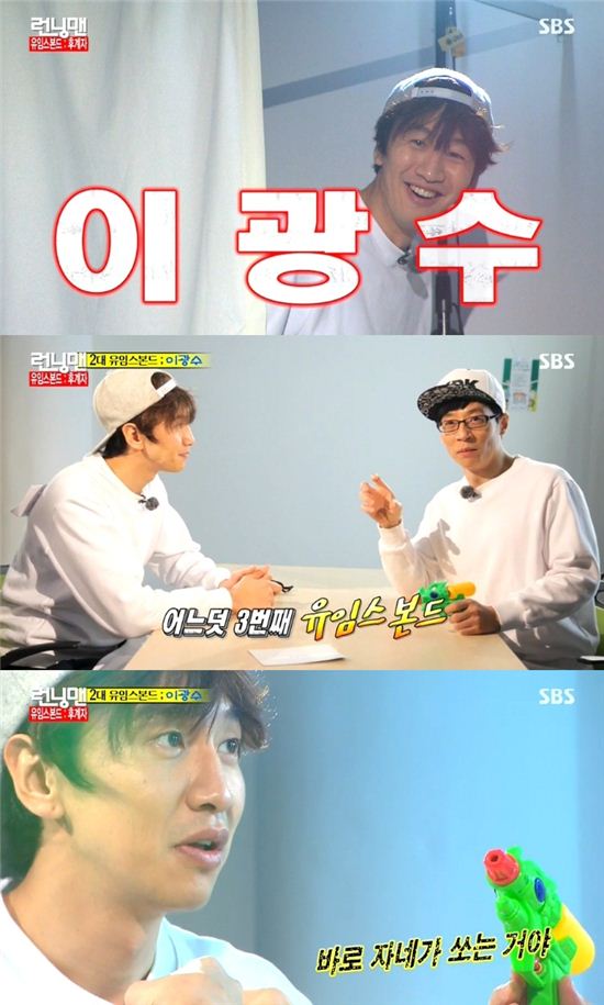 '런닝맨' 이광수, 감춰진 유재석의 후계자? '유재석 대신한 비밀 지령 받아'