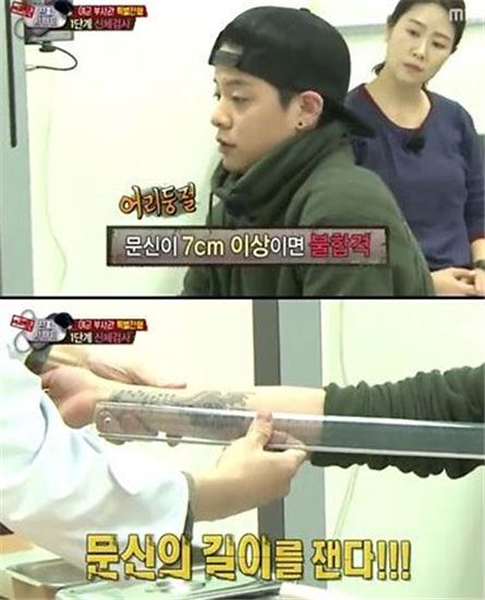 '진짜사나이' 엠버, 팔에 7㎝ 넘는 문신 공개…'신검 불합격' 판정으로 위기 