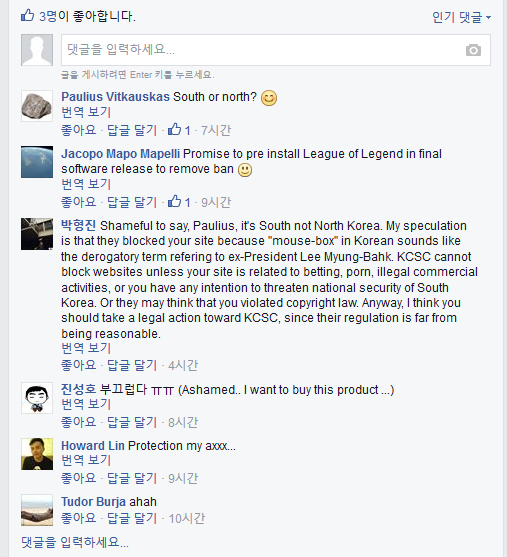 ▲개발사 측의 SNS 글에 붙은 국내 이용자들의 답변.