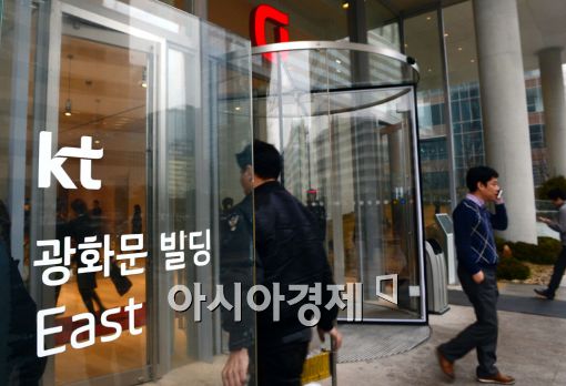 [포토]KT, 광화문빌딩이스트 입주 