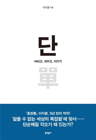 단