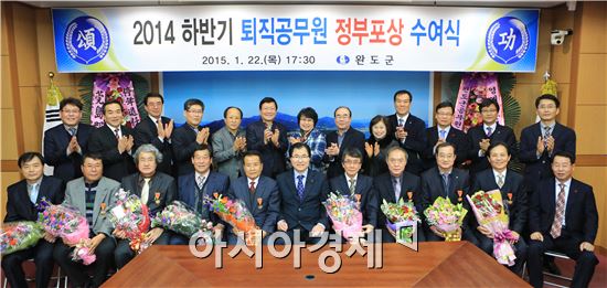 완도군청에서 퇴직공무원 9명과 신우철 군수를 비롯한 간부 공무원 등 35명이 참석한 가운데 2014하반기 퇴직공무원 정부포상 수여식이 열렸다.
