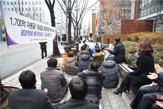 LIG투자증권 노동조합이 26일 서울 여의도 KB금융지주 본사 앞에서 KB금융의 자사 재매각 반대와 고용안정 쟁취를 위한 결의대회를 열었다.