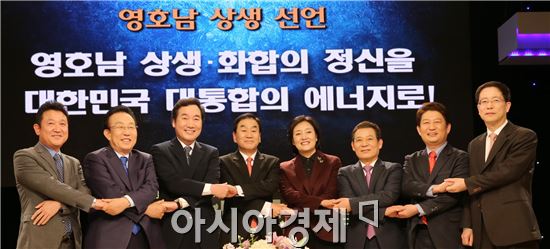 26일 오후 대구MBC에서 열린 영호남MBC 공동기획 희망대토론회에서 영ㆍ호남 시도지사들이 상생발전을 위해 공동선언문을 채택한 뒤 참석자들과 손을 맞잡고 기념촬영을 하고 있다. (왼쪽부터)광주MBC 최영준 사장, 김관용 경북지사, 이낙연 전남지사, 이재오ㆍ박영선 국회의원, 윤장현 광주시장, 권영진 대구시장, 대구MBC 김환열 사장. 사진제공=전남도
