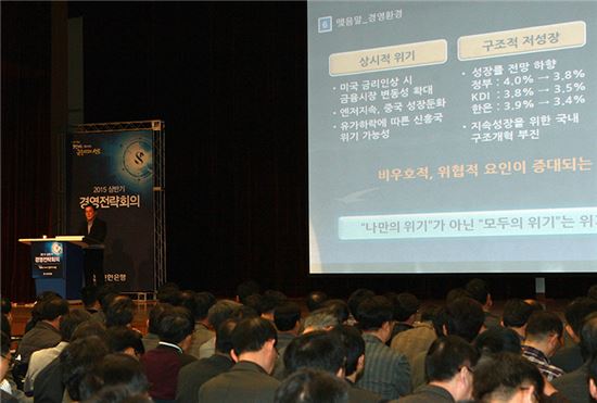 신한銀, 2015년 상반기 경영전략회의 개최