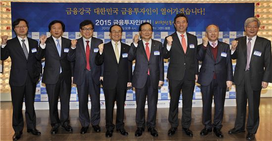 '2015 금융투자인대회'에 참석한 박경서(기업지배구조원 원장), 신인석(자본시장연구원장), 박재식(한국증권금융 사장), 박종수(금융투자협회장), 최경수(한국거래소 이사장), 유재훈(한국예탁결재원 사장), 정연대(코스콤 사장), 장지인(한국회계기준원 원장)(왼쪽부터)