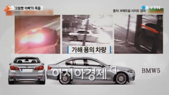 '크림빵 뺑소니' 사건, 용의자 차량 'BMW 5시리즈' 자세히 살펴보니