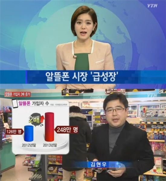 알뜰폰 가입자 수 증사/ 사진=YTN 뉴스 캡쳐 