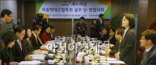[포토]아동학대 대책 마련을 위한 당정