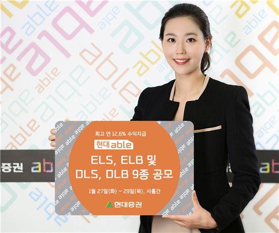 현대證, ELS·ELB 등 9종 510억 규모 공모