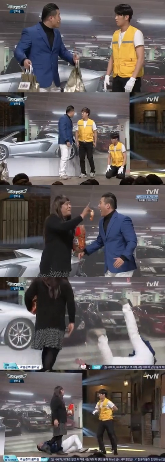 '코빅' 보육교사 논란 해명 / 사진=tvN 방송 캡쳐 