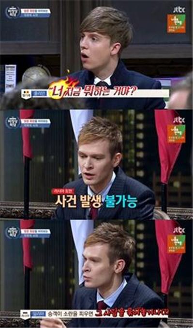 비정상회담/사진=JTBC '비정상회담' 방송 캡쳐